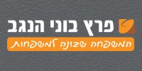 פרץ בוני הנגב פרץ בוני הנגב